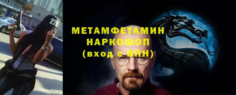 МЕТАМФЕТАМИН Methamphetamine  наркотики  Дмитриев 